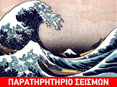 Ξαφνική παλίρροια στον Σαρωνικό